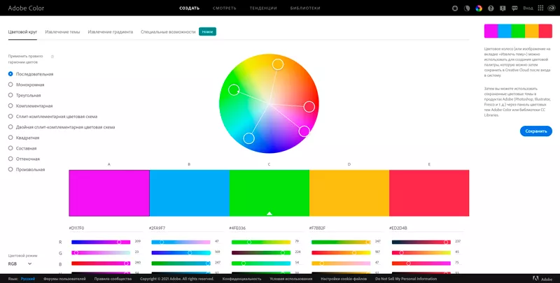 Adobe Color