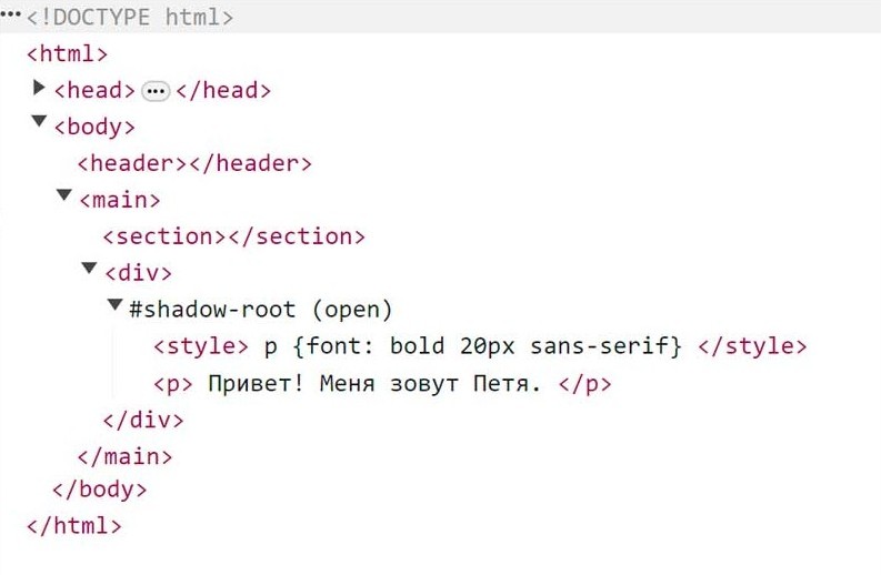 Shadow DOM в инспекторе