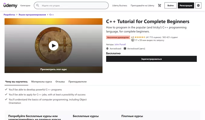 udemy