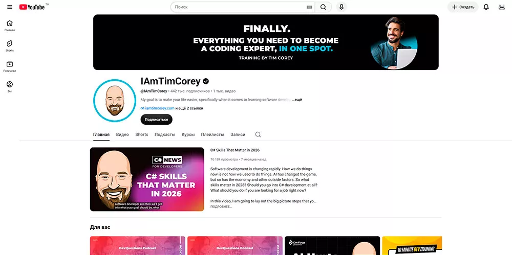 IAmTimCorey (YouTube)
