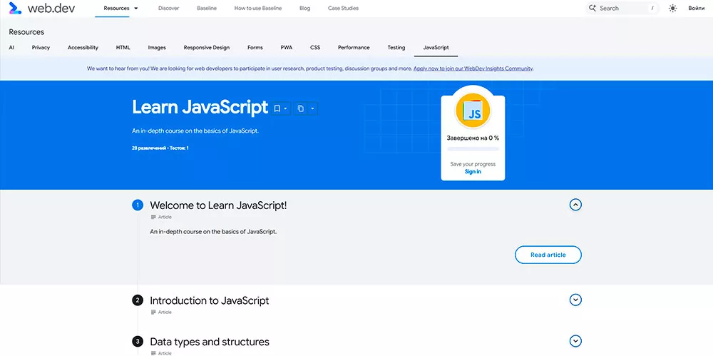 web.dev — Learn JavaScript