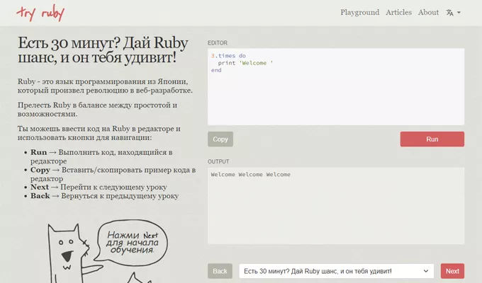 Try Ruby