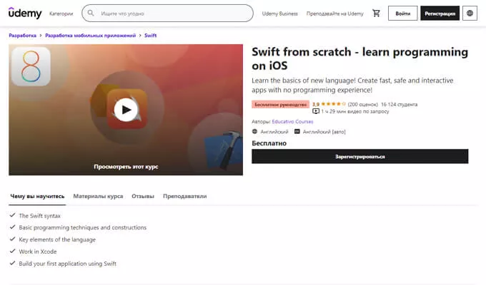 Udemy