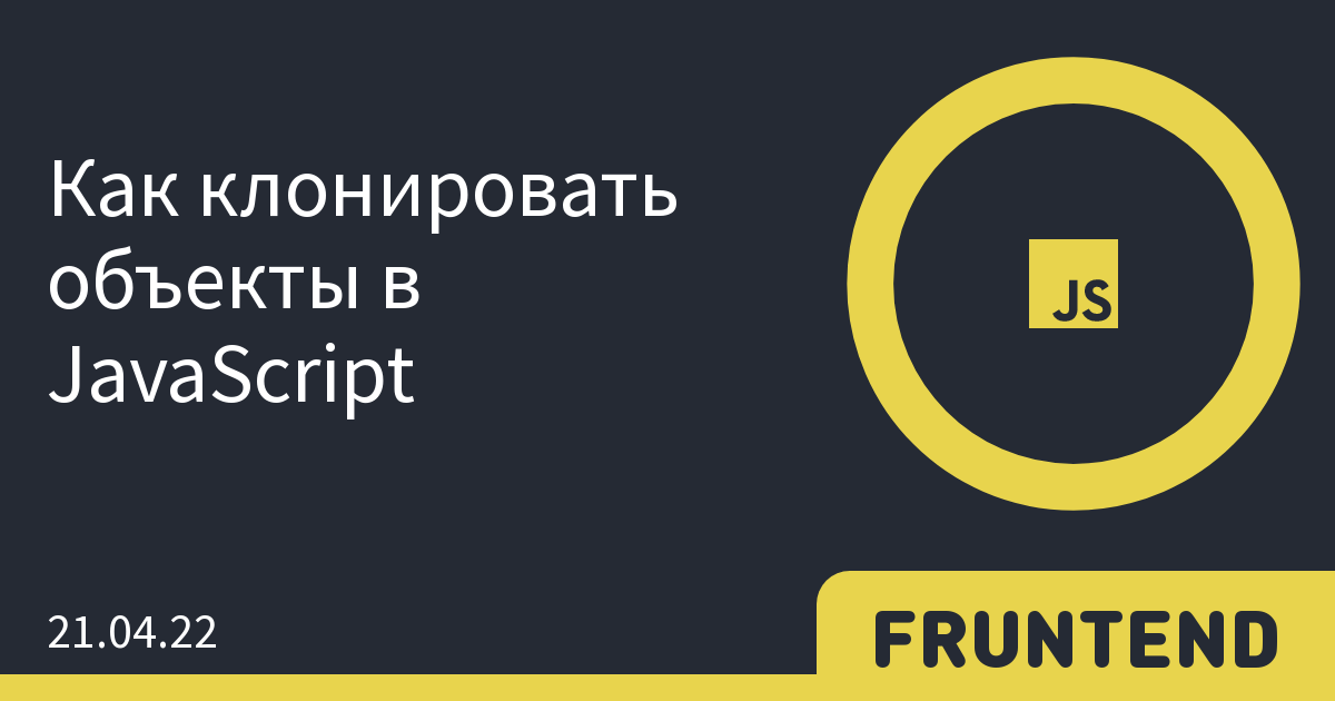 Объекты js